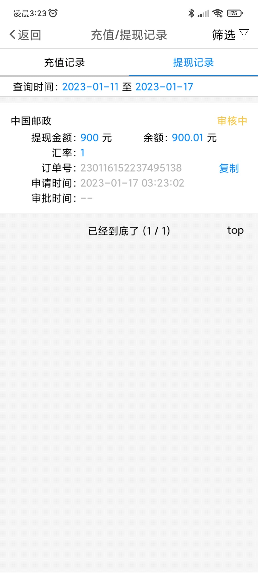 Screenshot_2023-01-17-03-23-47-634_olkjp.xo8y.zppvw.eoi7w.jpg