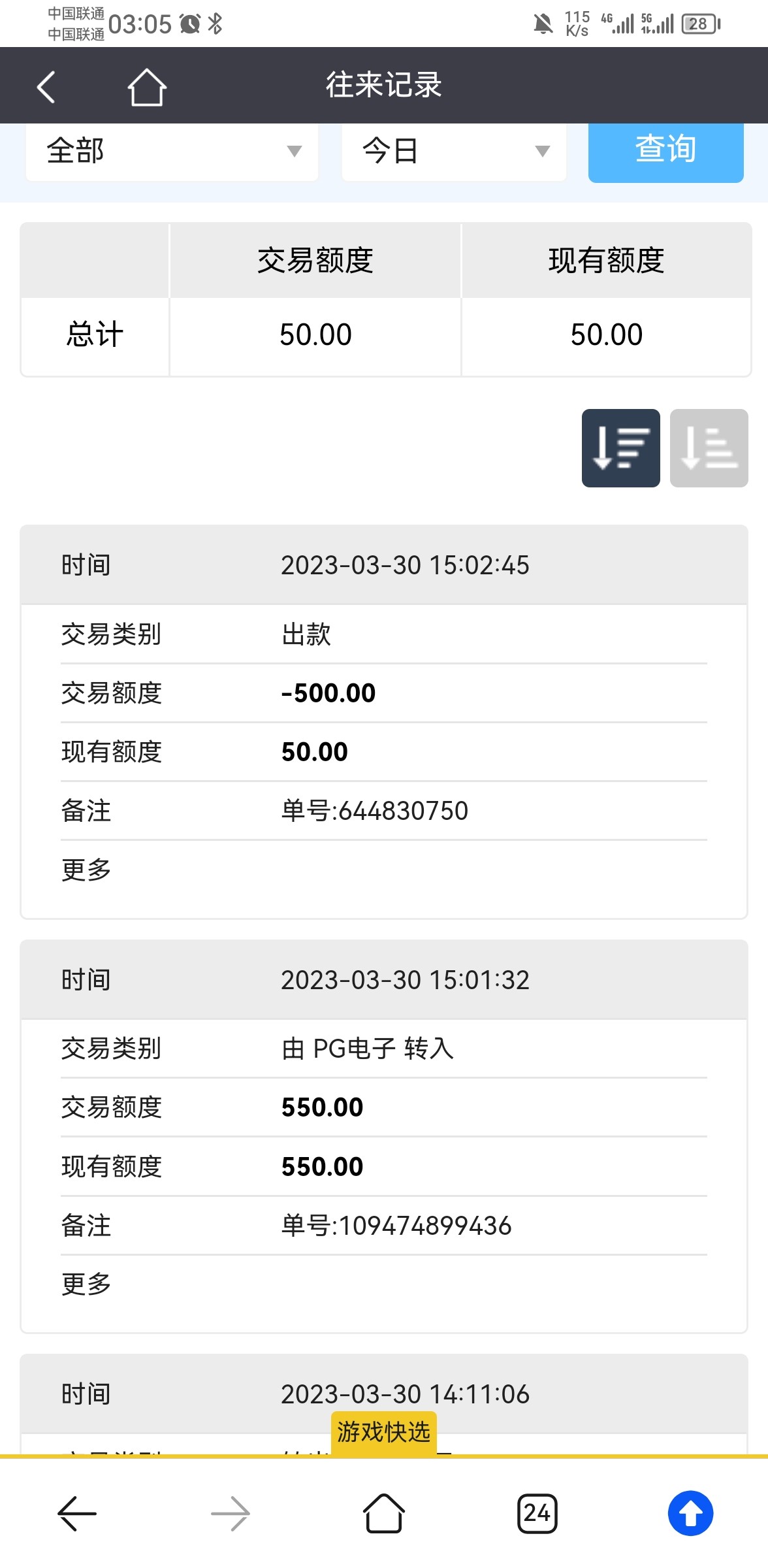 Screenshot_20230331_030546_com.huawei.browser.jpg