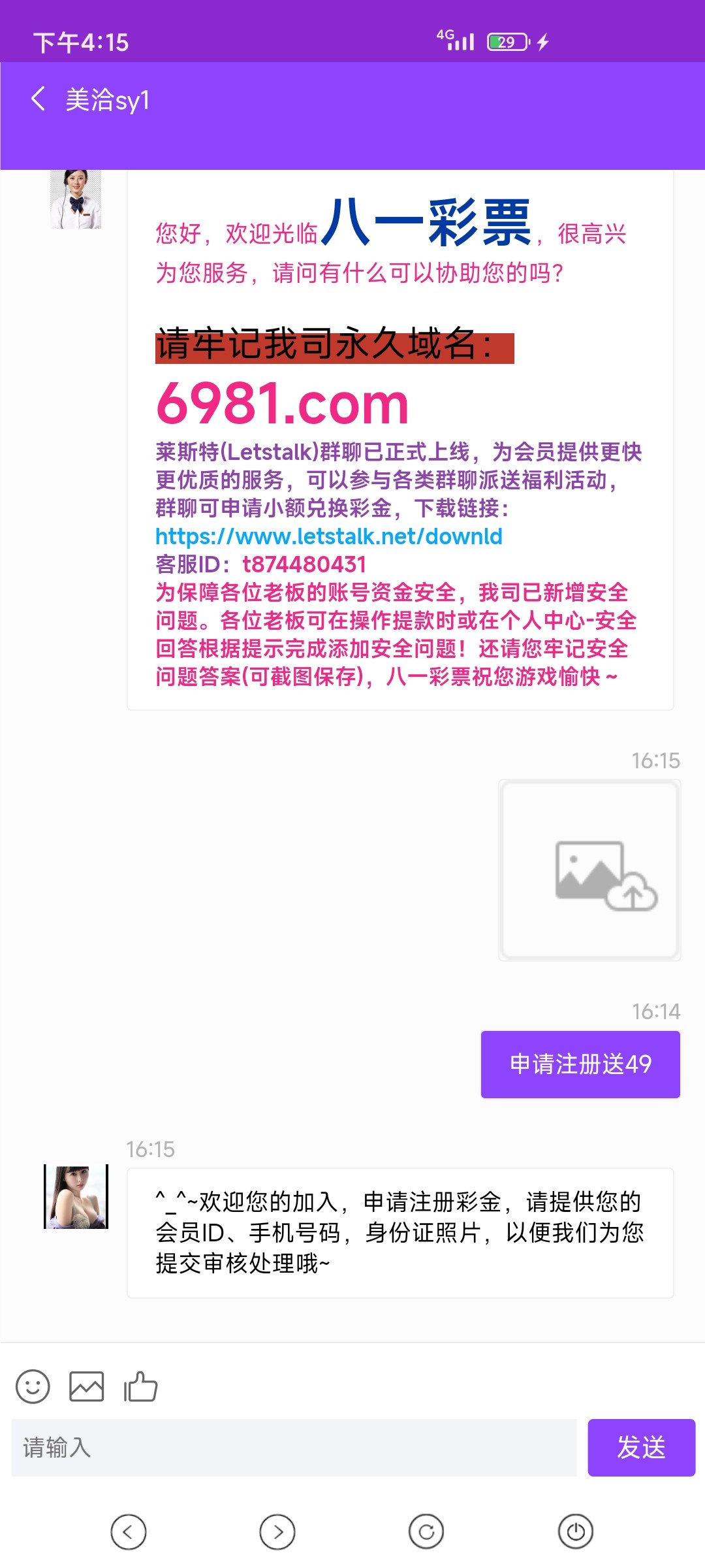 Screenshot_2023-03-28-16-15-54-316_com.bet81d.eightoneapp.jpg