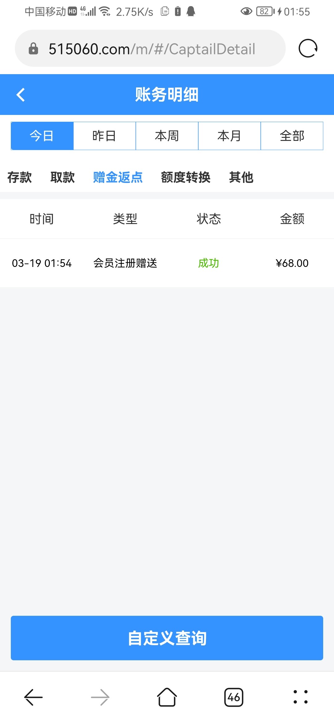 Screenshot_20230319_015513_com.huawei.browser.jpg