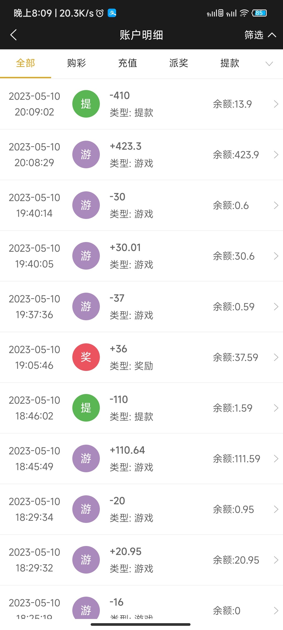 Screenshot_2023-05-10-20-09-30-701_com.tech.ampj.cash.jpg