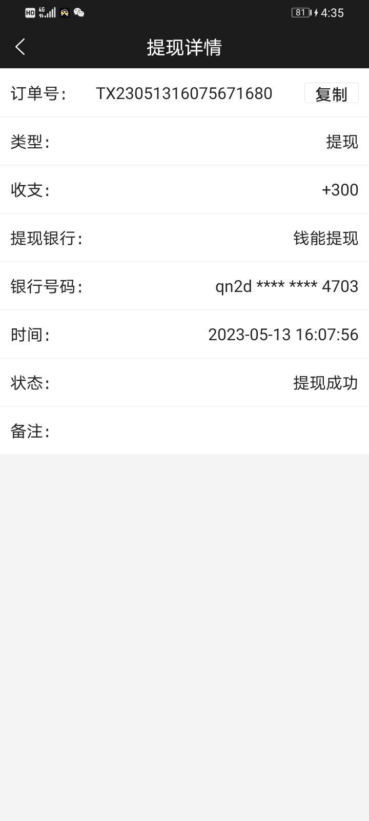 Screenshot_20230513_163547_com.tech.pjnd.cash10.jpg