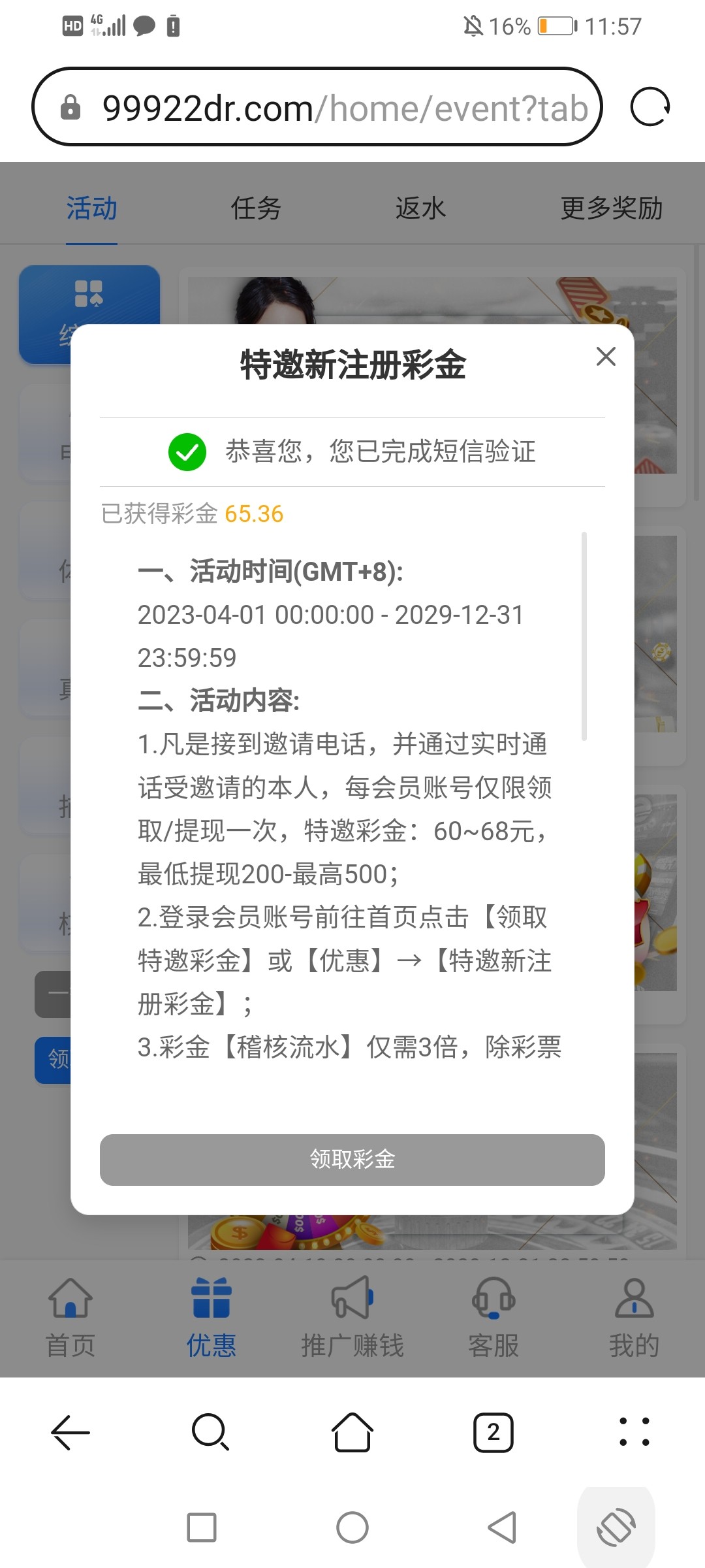 Screenshot_20230504_235733_com.huawei.browser.jpg