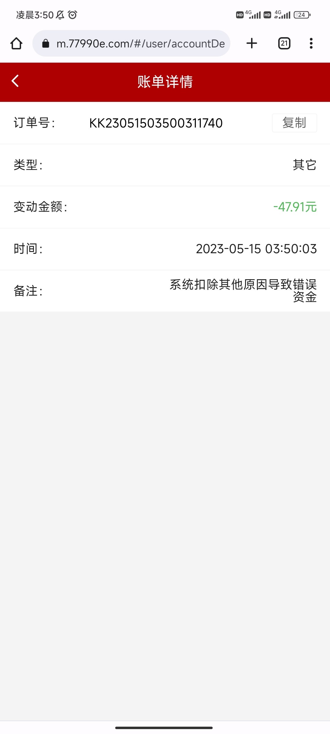 Screenshot_2023-05-15-03-50-33-831_com.android.chrome.jpg