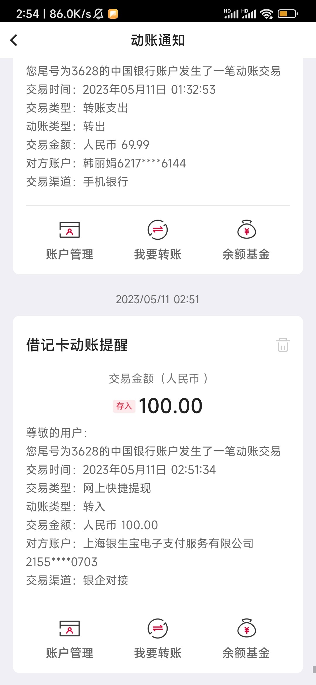 Screenshot_2023-05-11-02-54-03-565_com.chinamworld.bocmbci.jpg