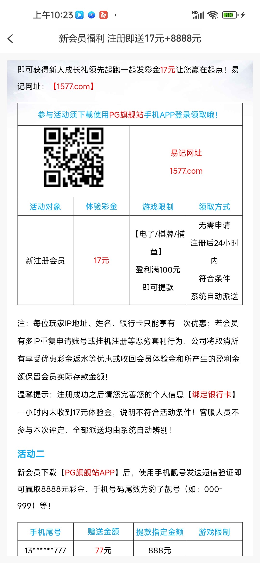 Screenshot_2023-05-08-10-23-31-375_com.zccg.s289.yelf.jpg