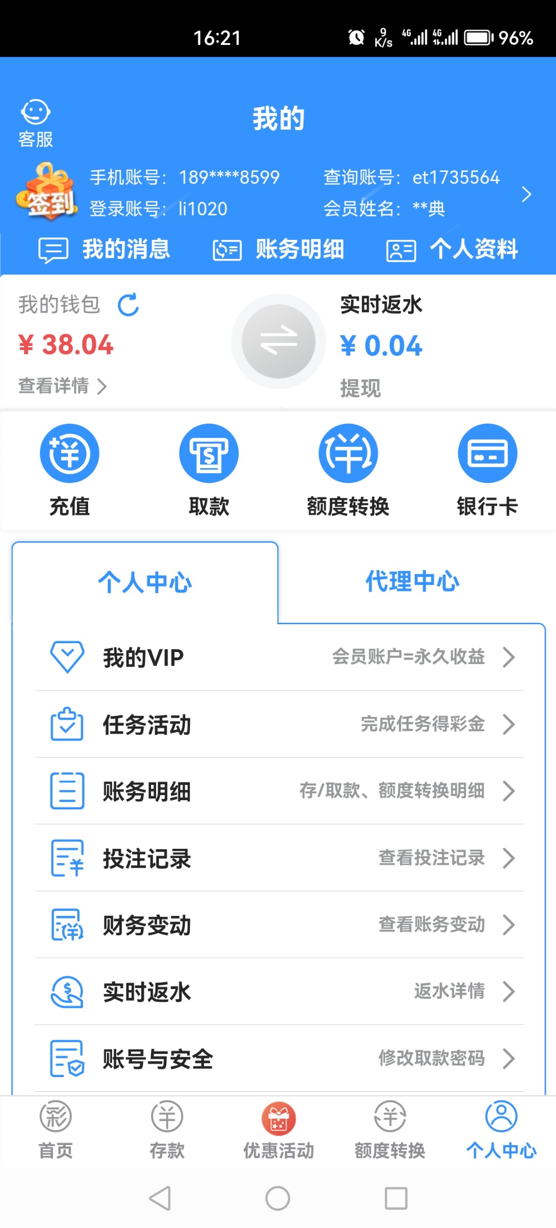 Screenshot_20230510_162106_com.etwnsr.H5F03B803.jpg
