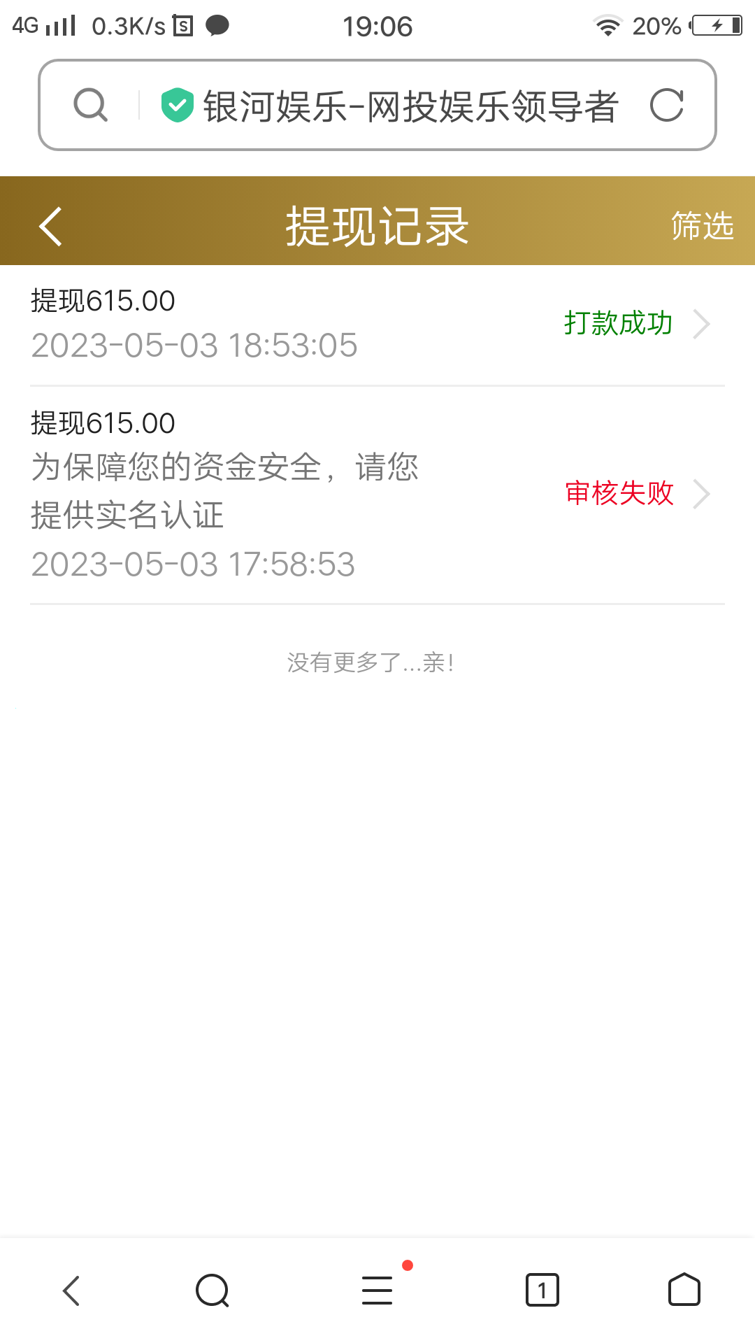 超级截屏_20230503_190638.png