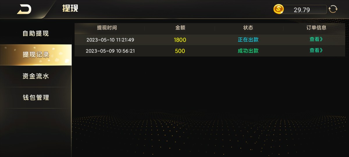Screenshot_2023-05-10-11-21-52-504_com.ky501152.cocosandroid.jpg