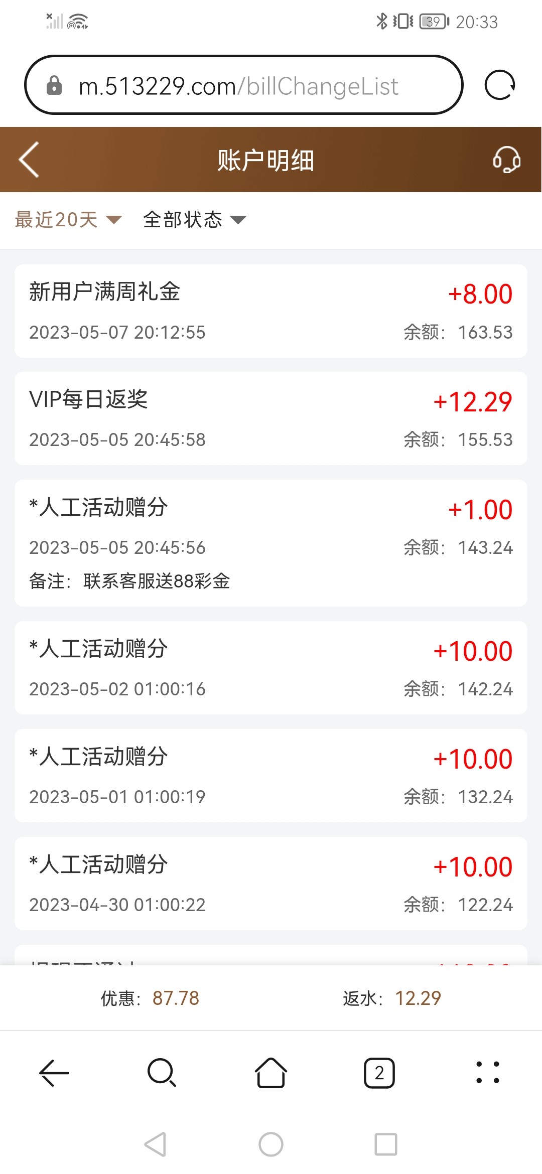 Screenshot_20230508_203325_com.android.browser.jpg
