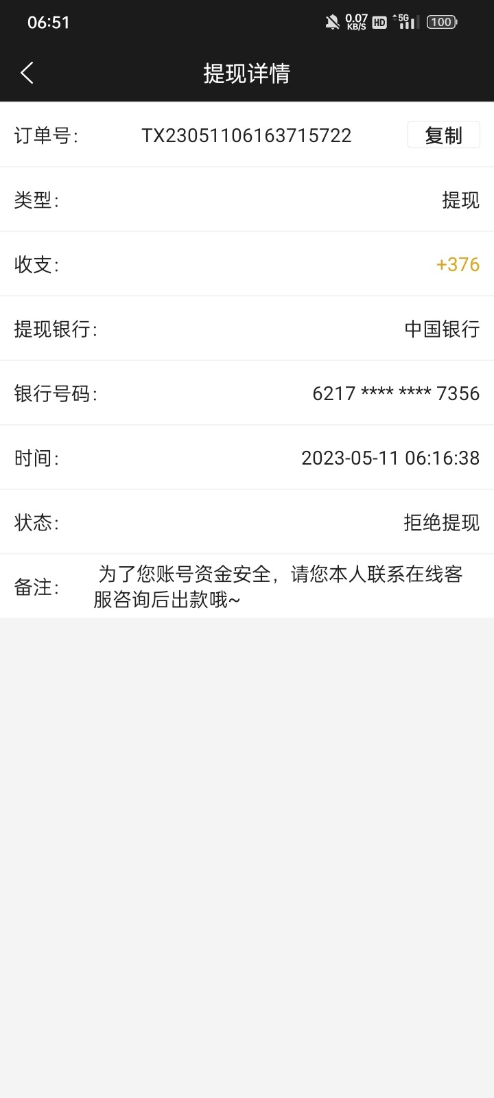 Screenshot_2023-05-11-06-51-34-96_33b443832f757a0f4bb80602810e0cb7.jpg