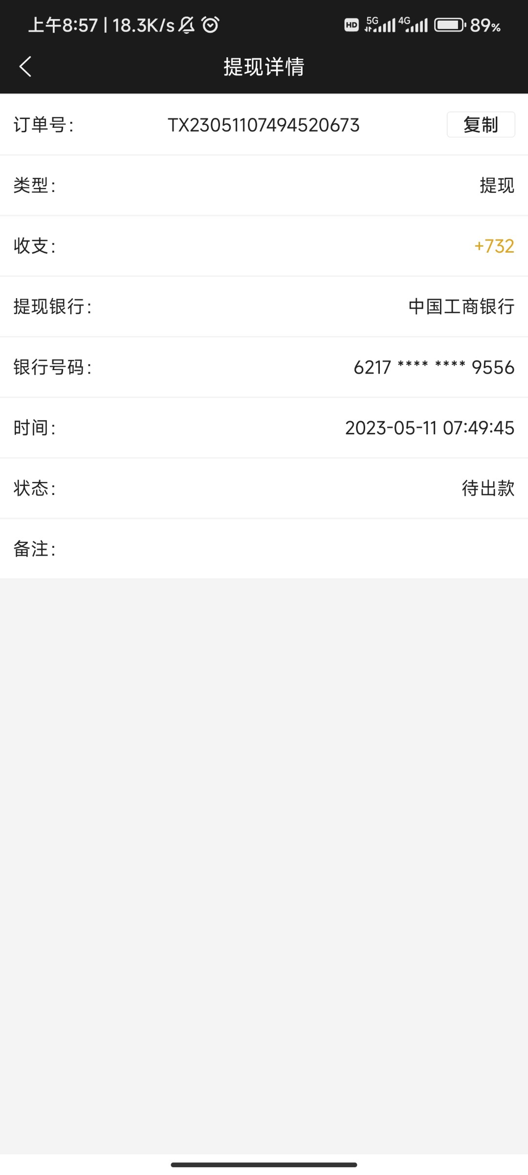 Screenshot_2023-05-11-08-57-21-023_com.tech.ampj.cash.jpg