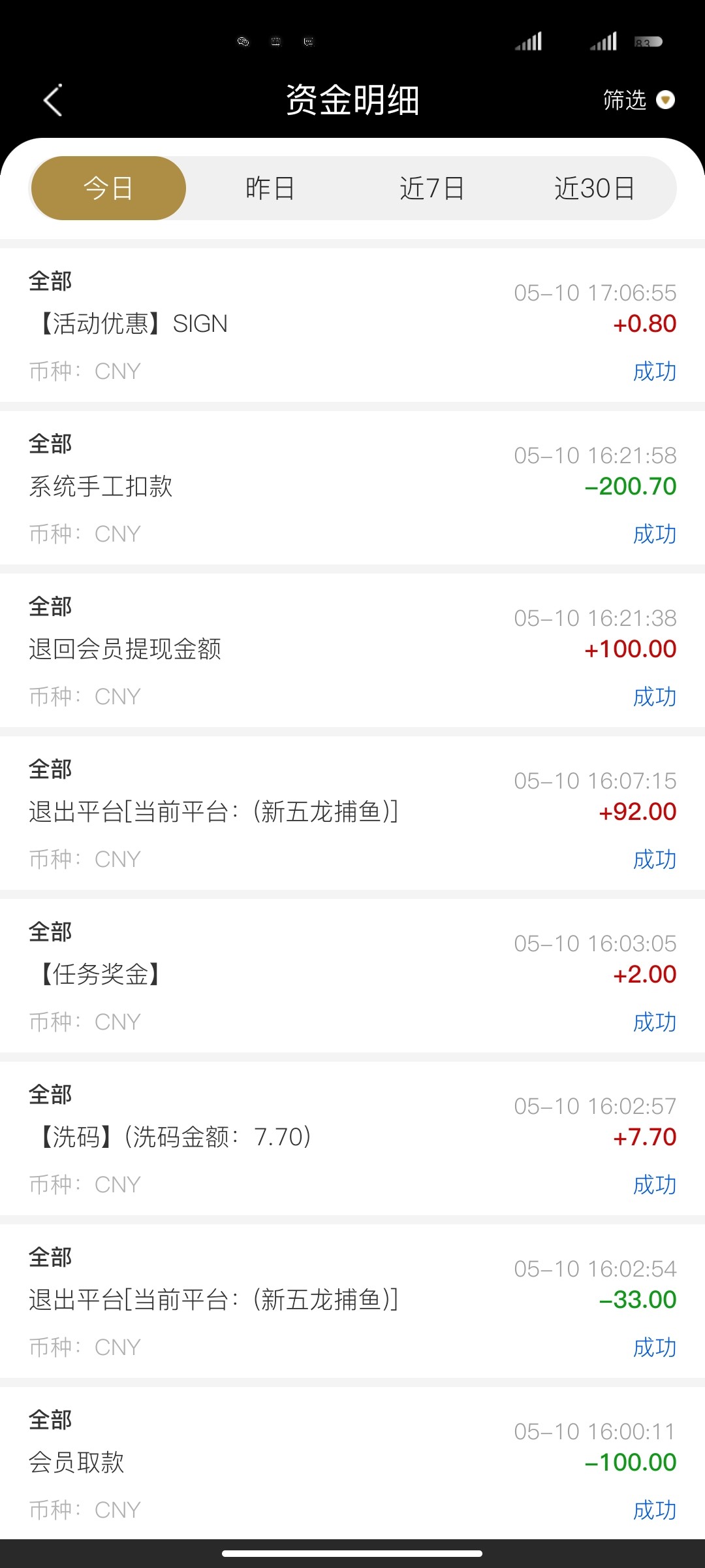 Screenshot_2023-05-10-17-07-14-521_com.ky105sdnscp.cocosandroid.jpg