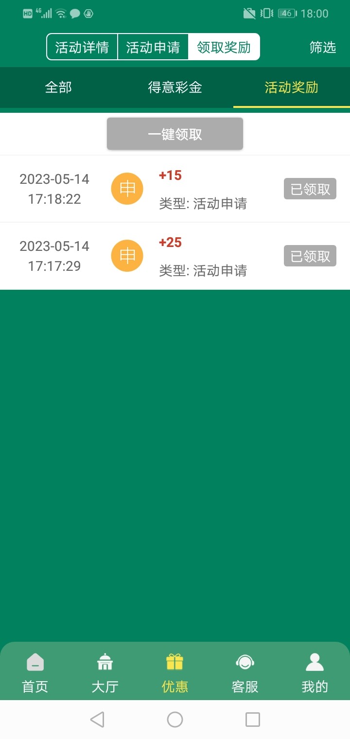 Screenshot_20230514-180018.jpg