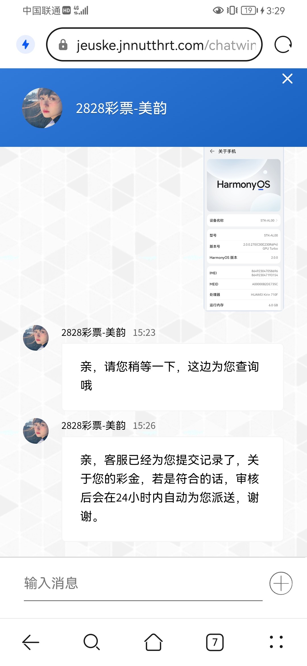 Screenshot_20230518_152929_com.huawei.browser.jpg