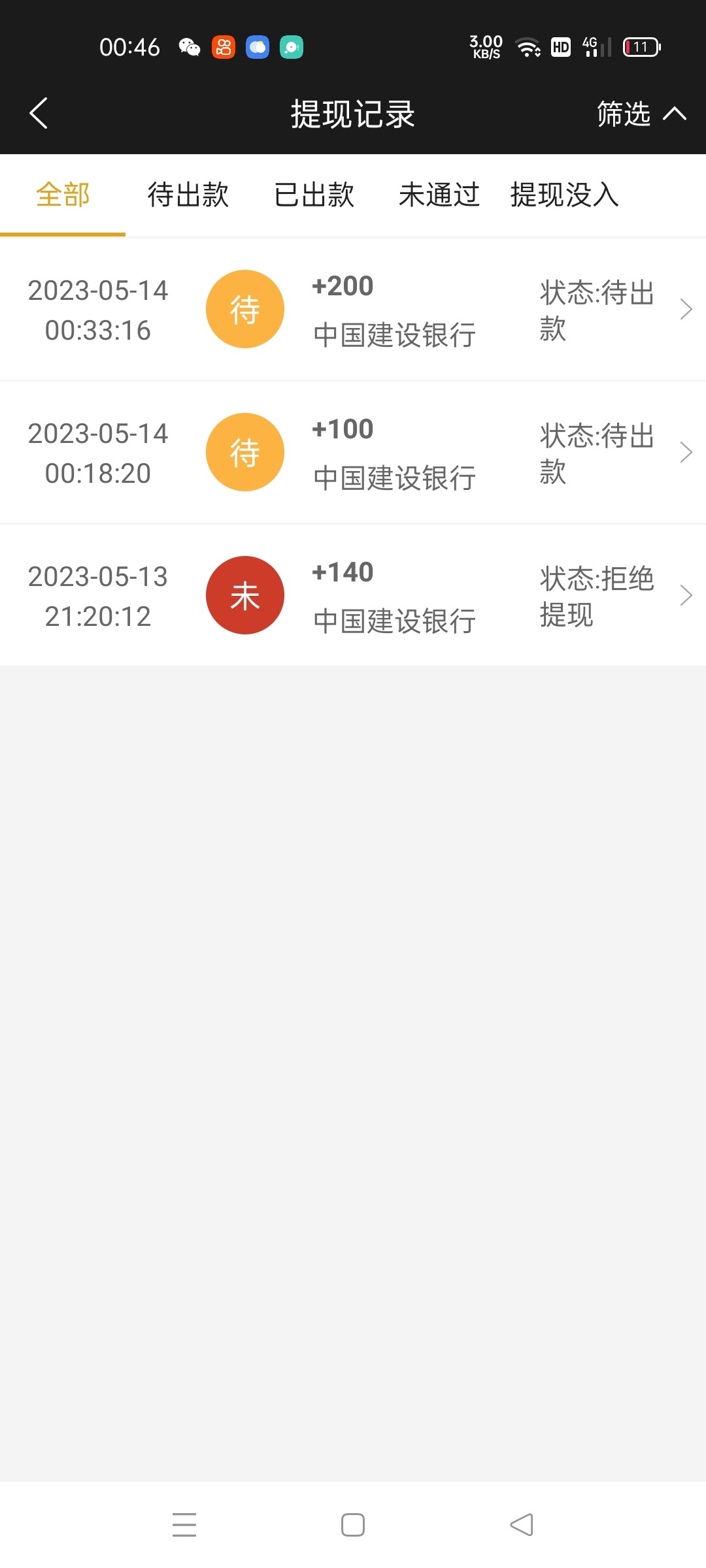Screenshot_2023-05-14-00-46-29-65_33b443832f757a0f4bb80602810e0cb7.jpg