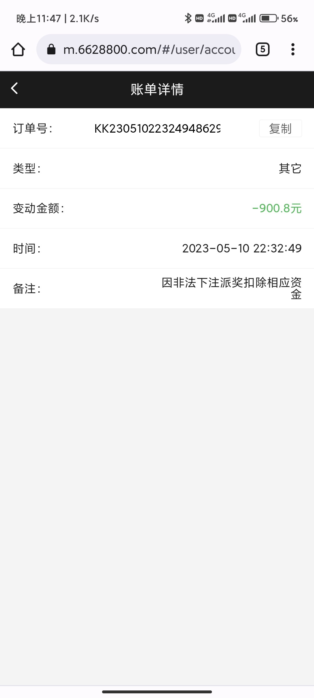 Screenshot_2023-05-10-23-47-08-048_com.android.chrome.jpg