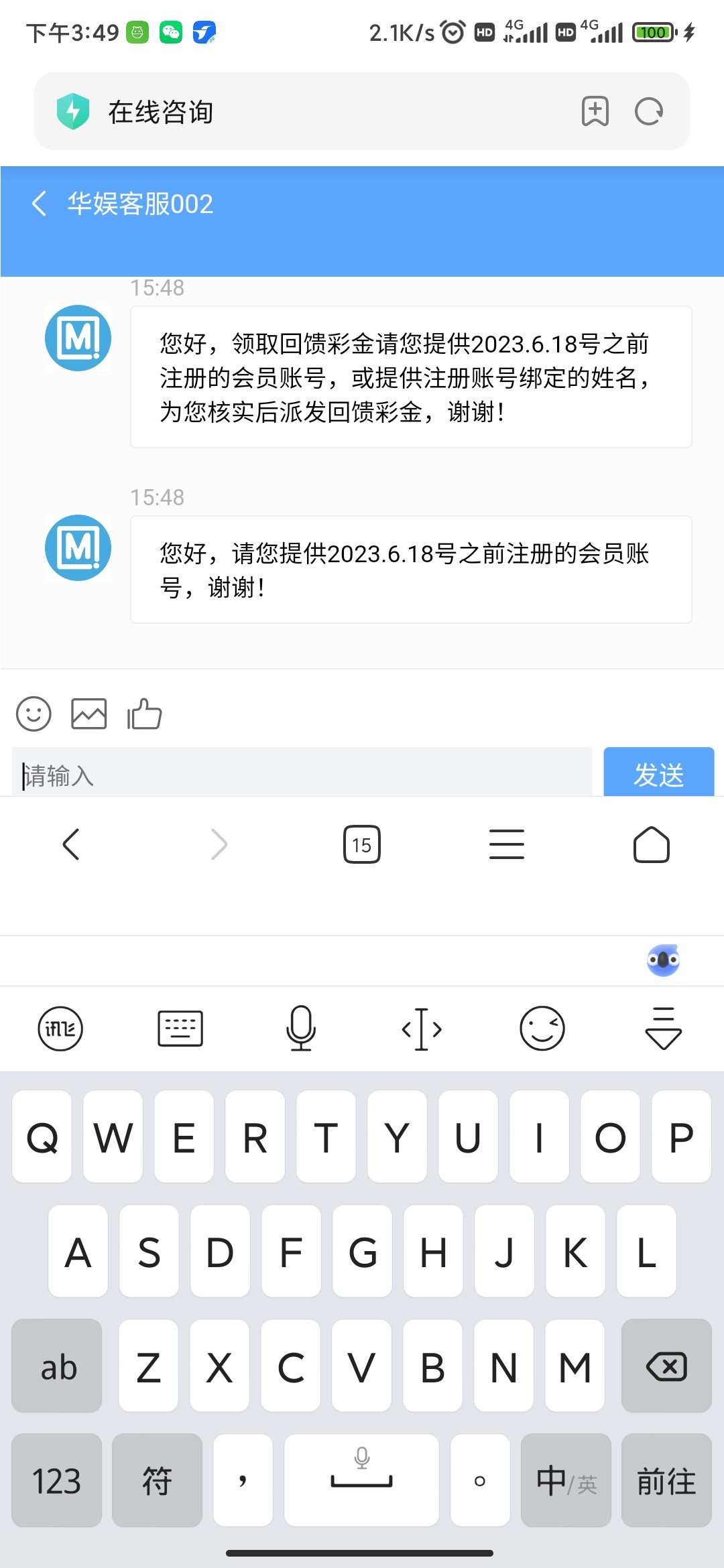 Screenshot_2023-06-18-15-49-21-495_com.android.browser.jpg