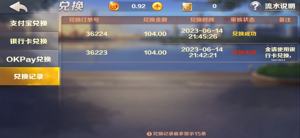 Screenshot_2023-06-14-22-24-41-879_com.lbershier168.baoxuelb168.jpg