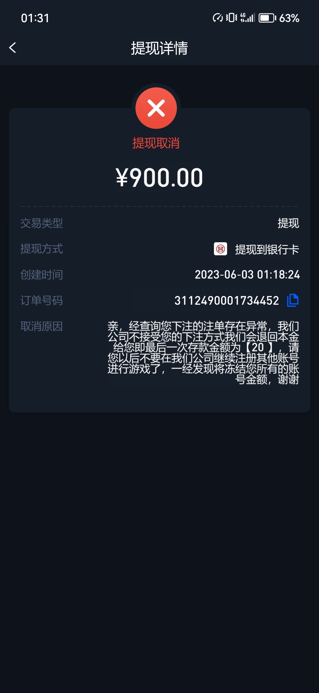 Screenshot_20230603_013131_com.escg.l510.kdskgybm.jpg
