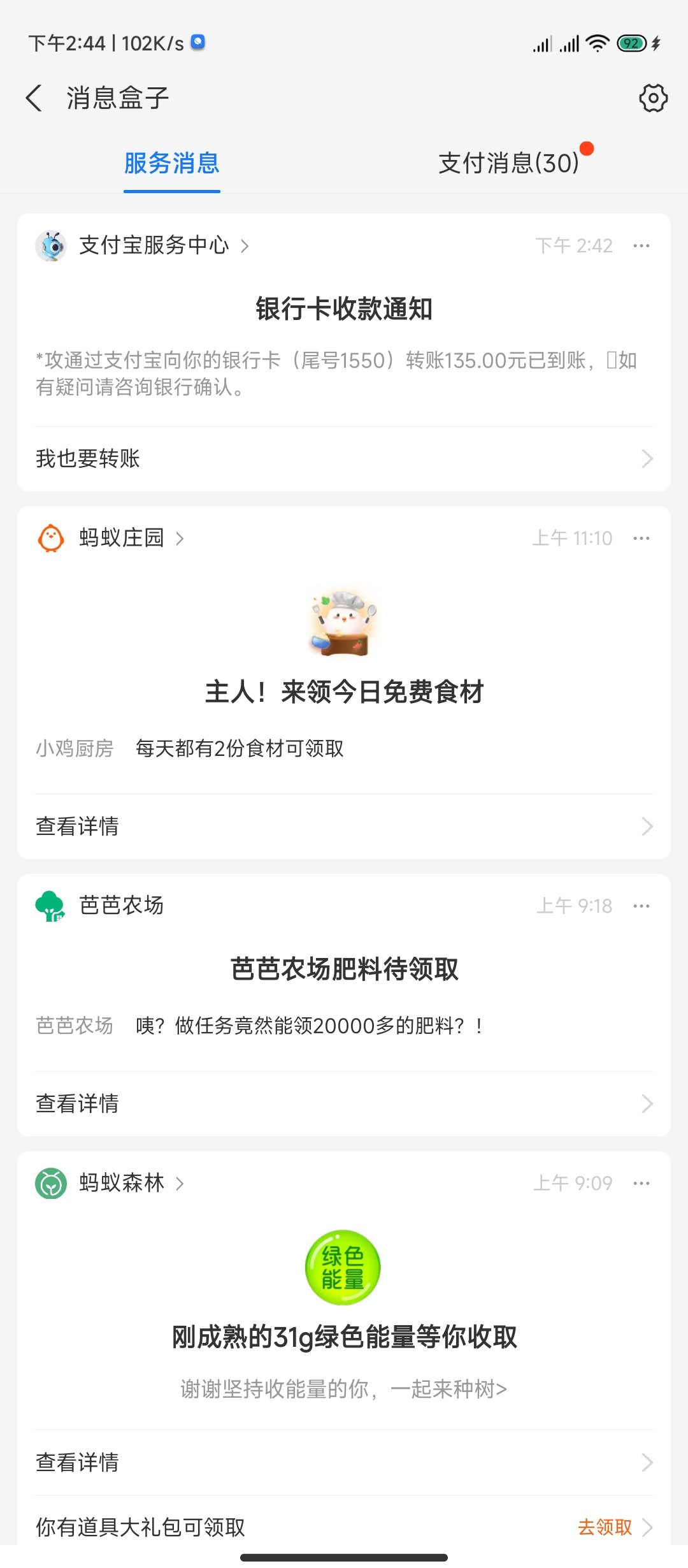 Screenshot_2023-06-10-14-44-20-939_com.eg.android.AlipayGphone.jpg