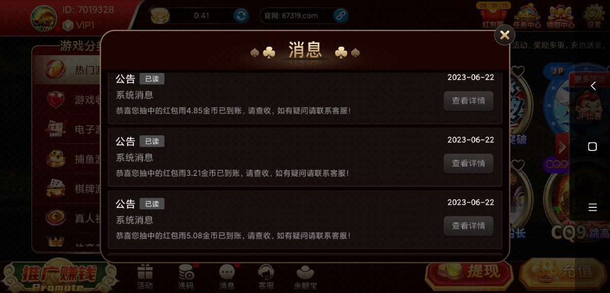 Screenshot_2023-06-23-10-40-47-189_www.angeluo.cn.jpg