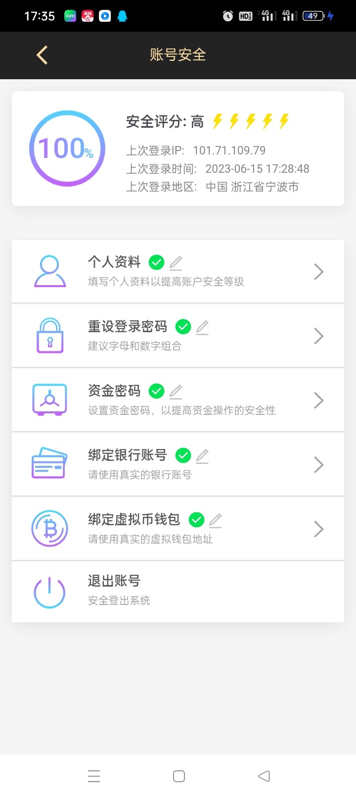 Screenshot_2023-06-15-17-35-21-19_0869f4faf3c08447469ec84cd2b81190.jpg
