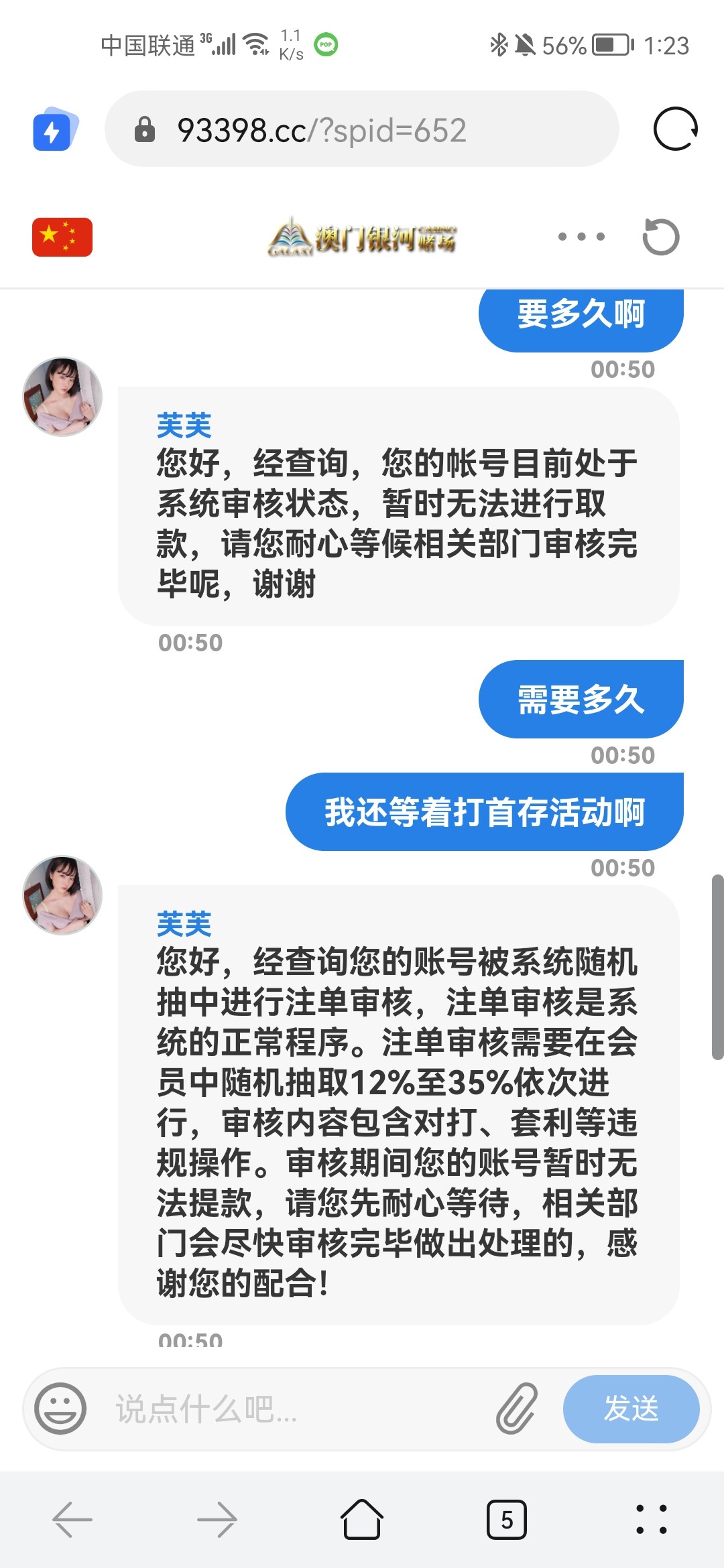 Screenshot_20230604_012338_com.huawei.browser.jpg