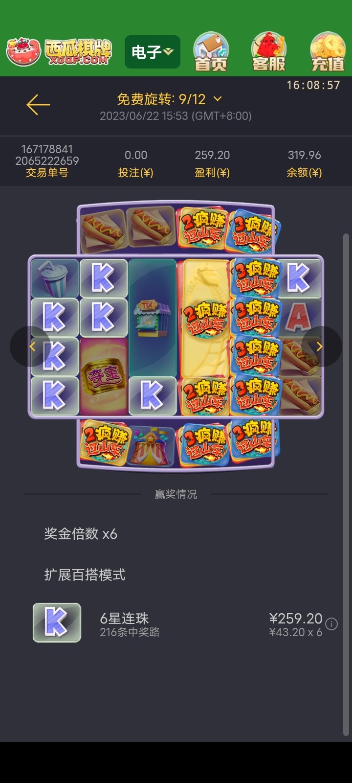 Screenshot_20230622_160858.jpg