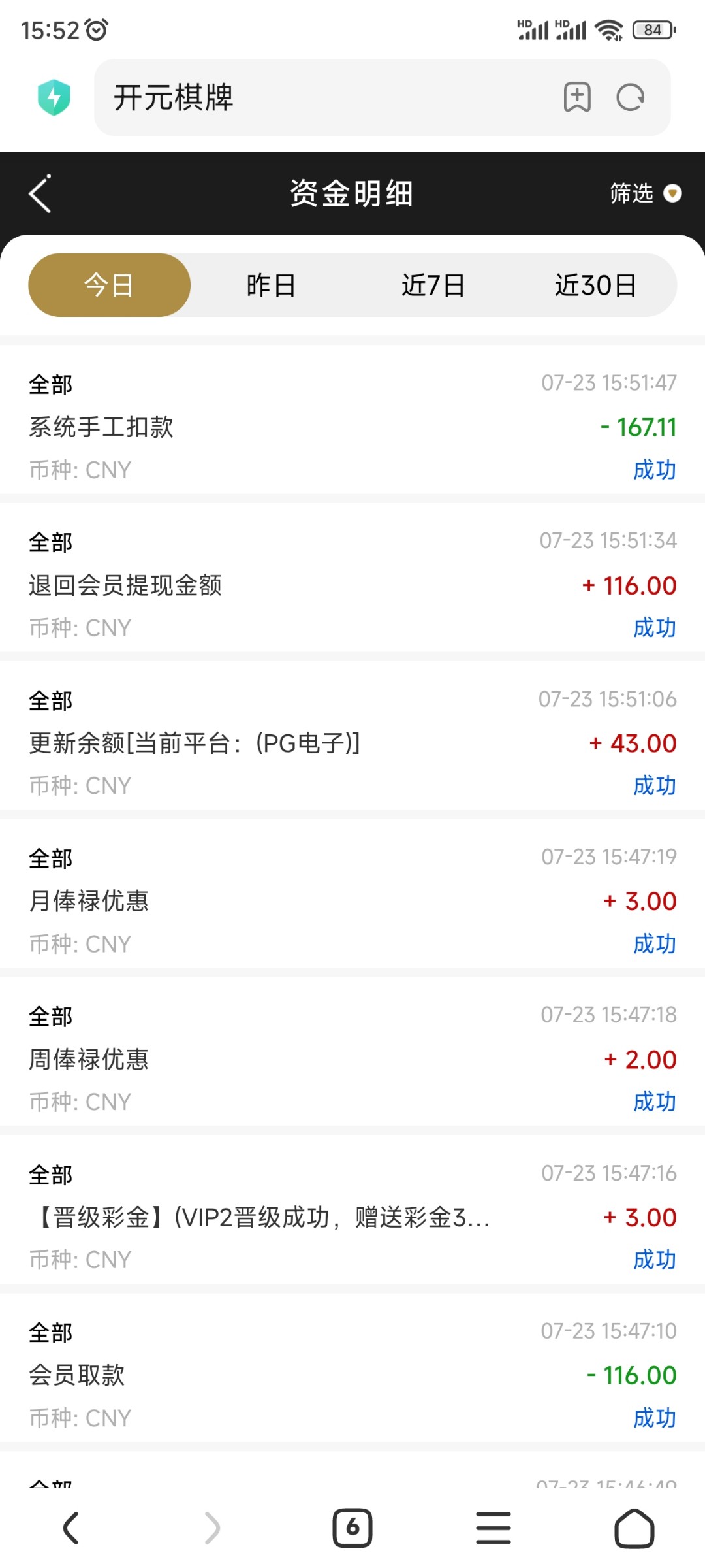 Screenshot_2023-07-23-15-52-21-290_com.android.browser.jpg