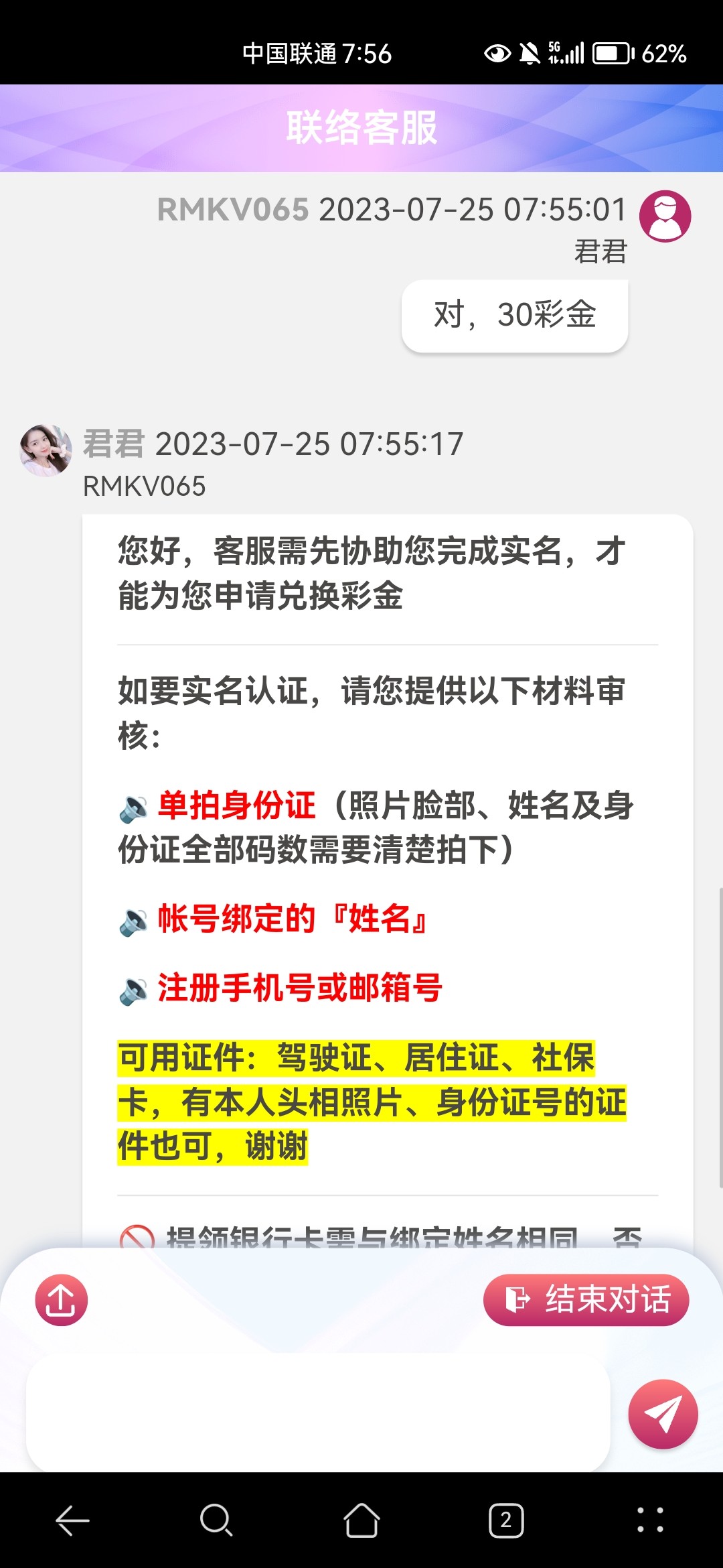 Screenshot_20230725_075625_com.huawei.browser.jpg