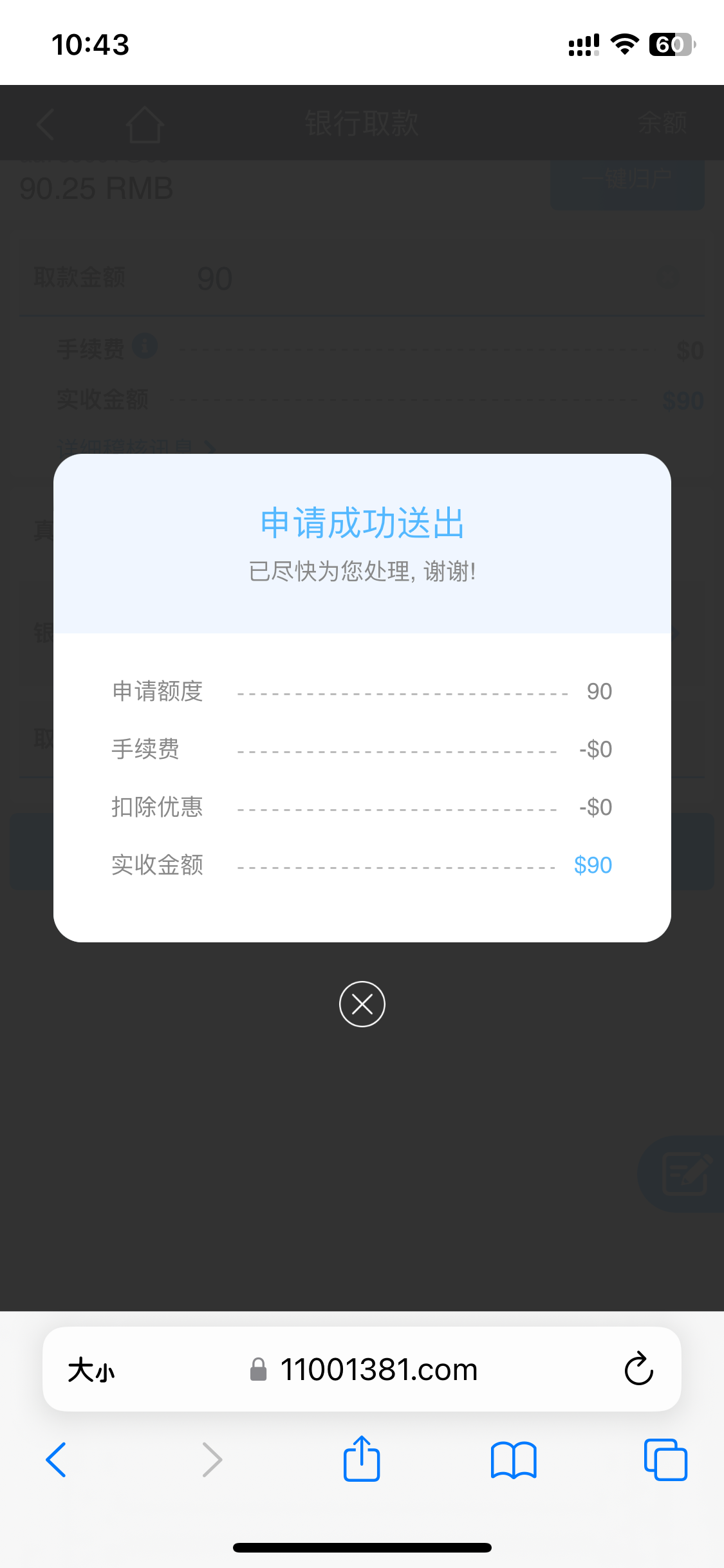 E11FAD66-F0A1-4841-B4EB-F34F12339878.png