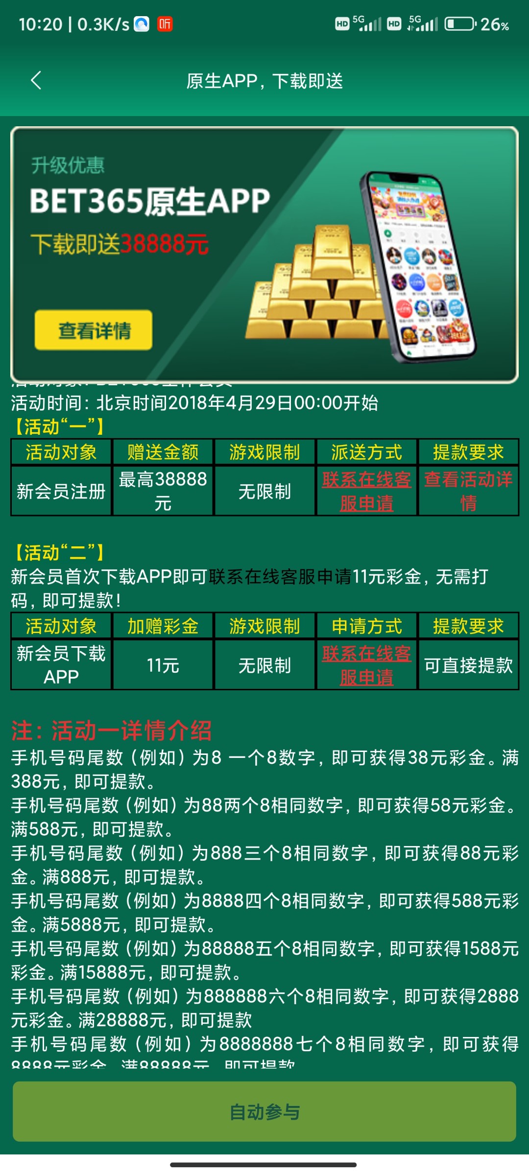 Screenshot_2023-07-15-10-20-15-017_com.kzing.kzing.u10.jpg