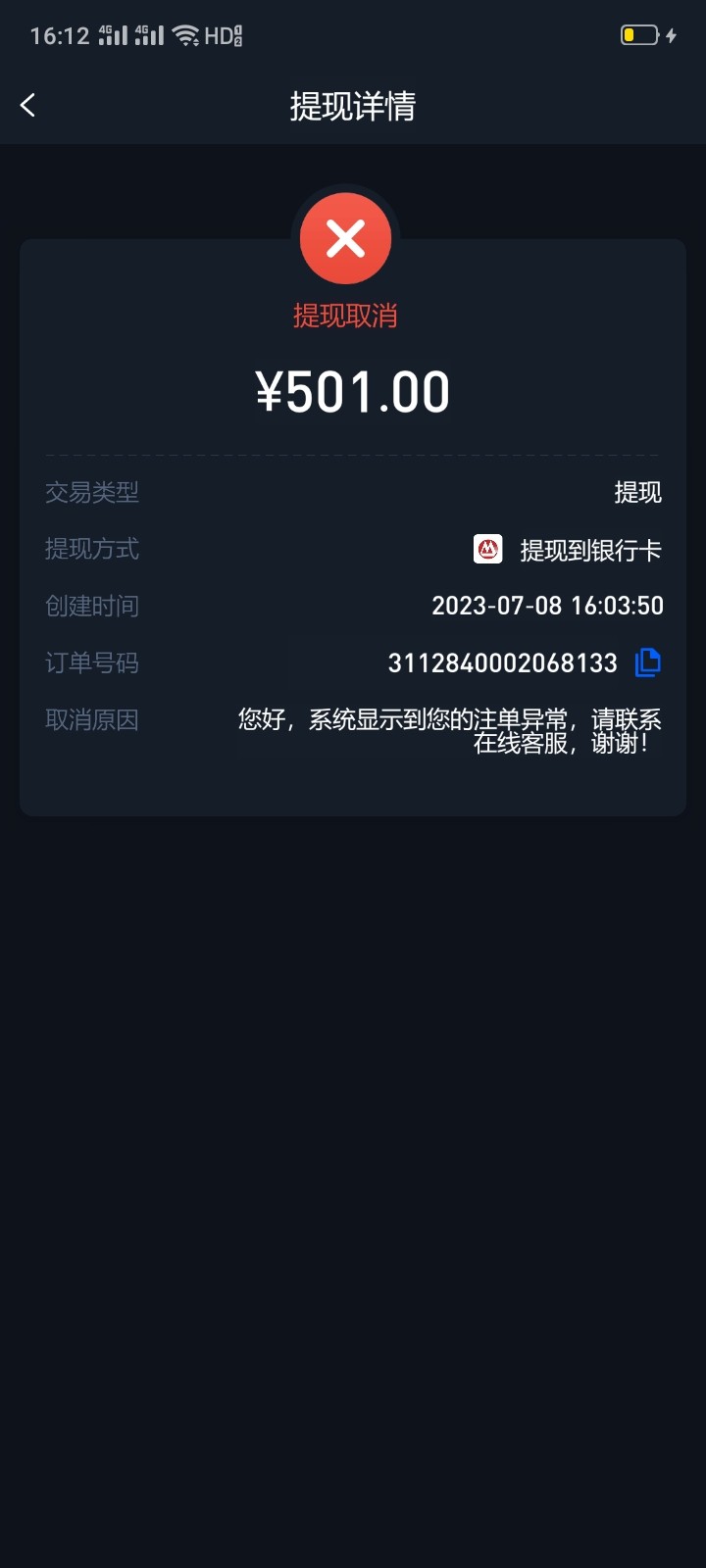Screenshot_2023-07-08-16-12-21-34_5303bf8181b1fe06947cd18f46b68a82.jpg