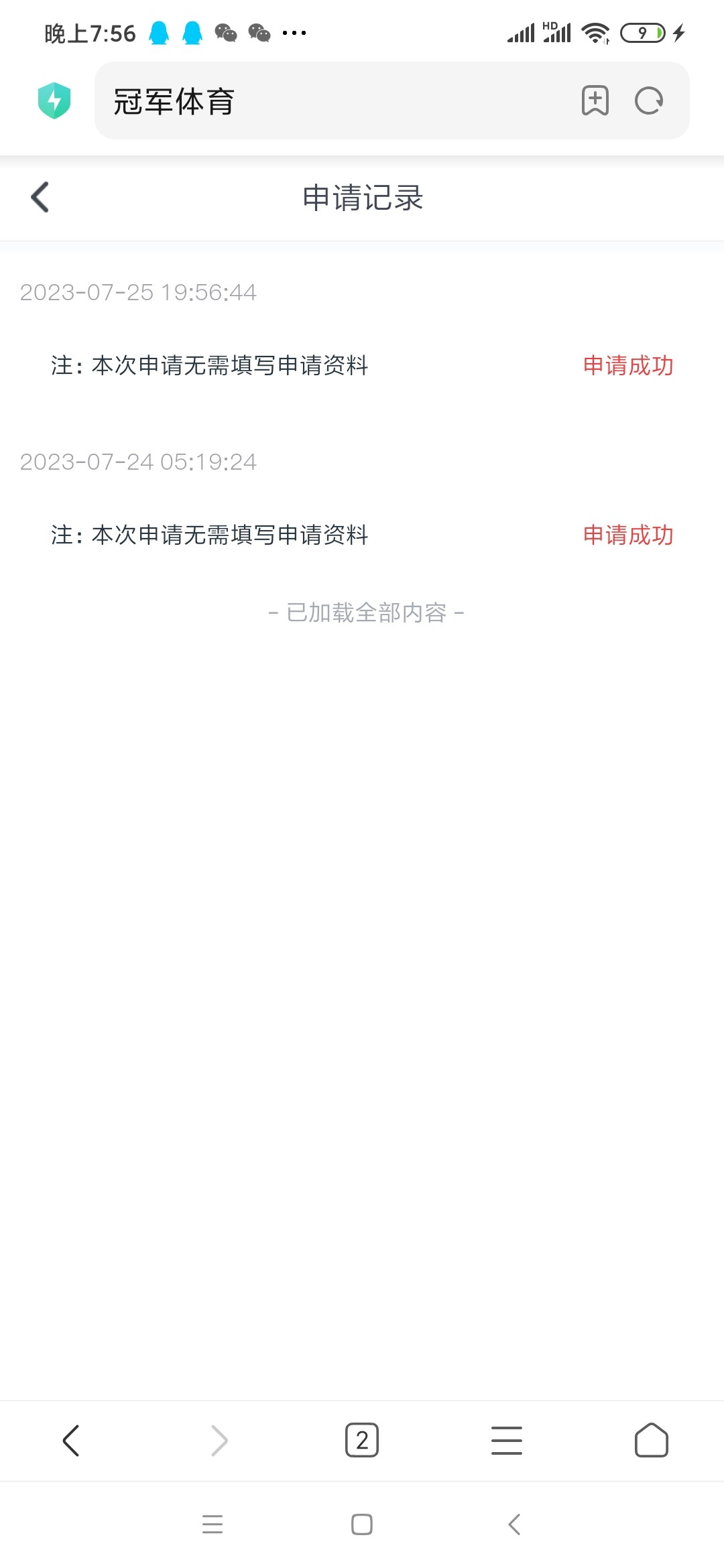 Screenshot_2023-07-25-19-56-56-420_com.android.browser.jpg