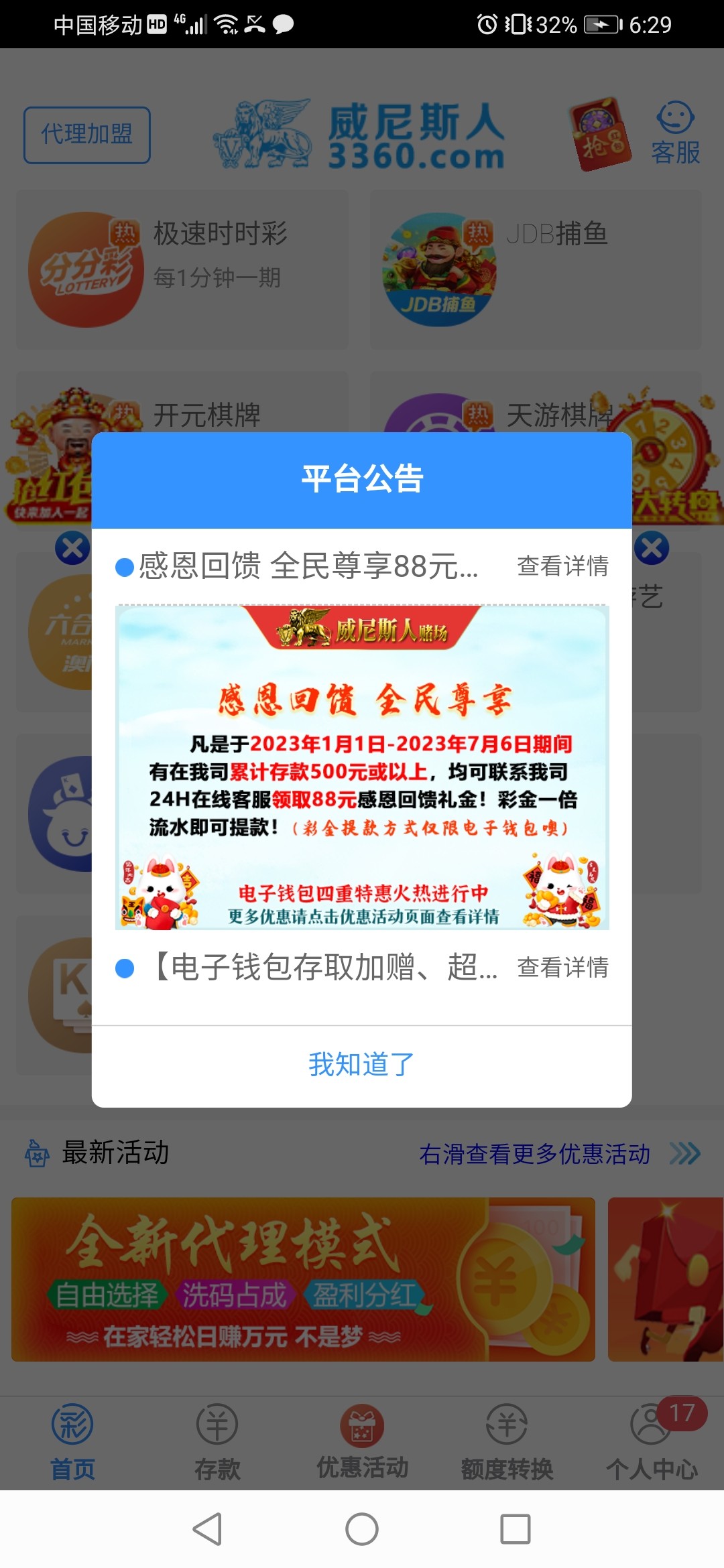 Screenshot_20230708_062919_com.wnsrdc.H570F979E.jpg