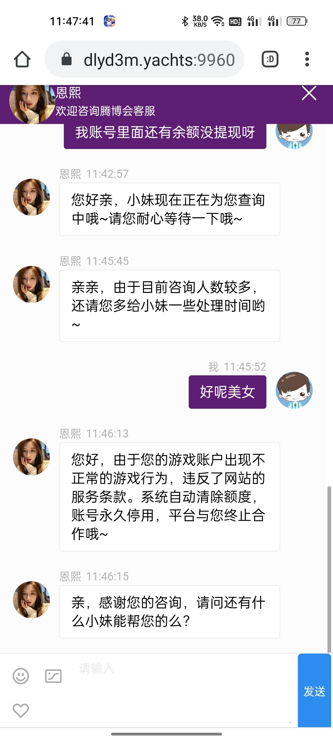 Screenshot_2023-07-29-11-47-41-49_40deb401b9ffe8e1df2f1cc5ba480b12.jpg