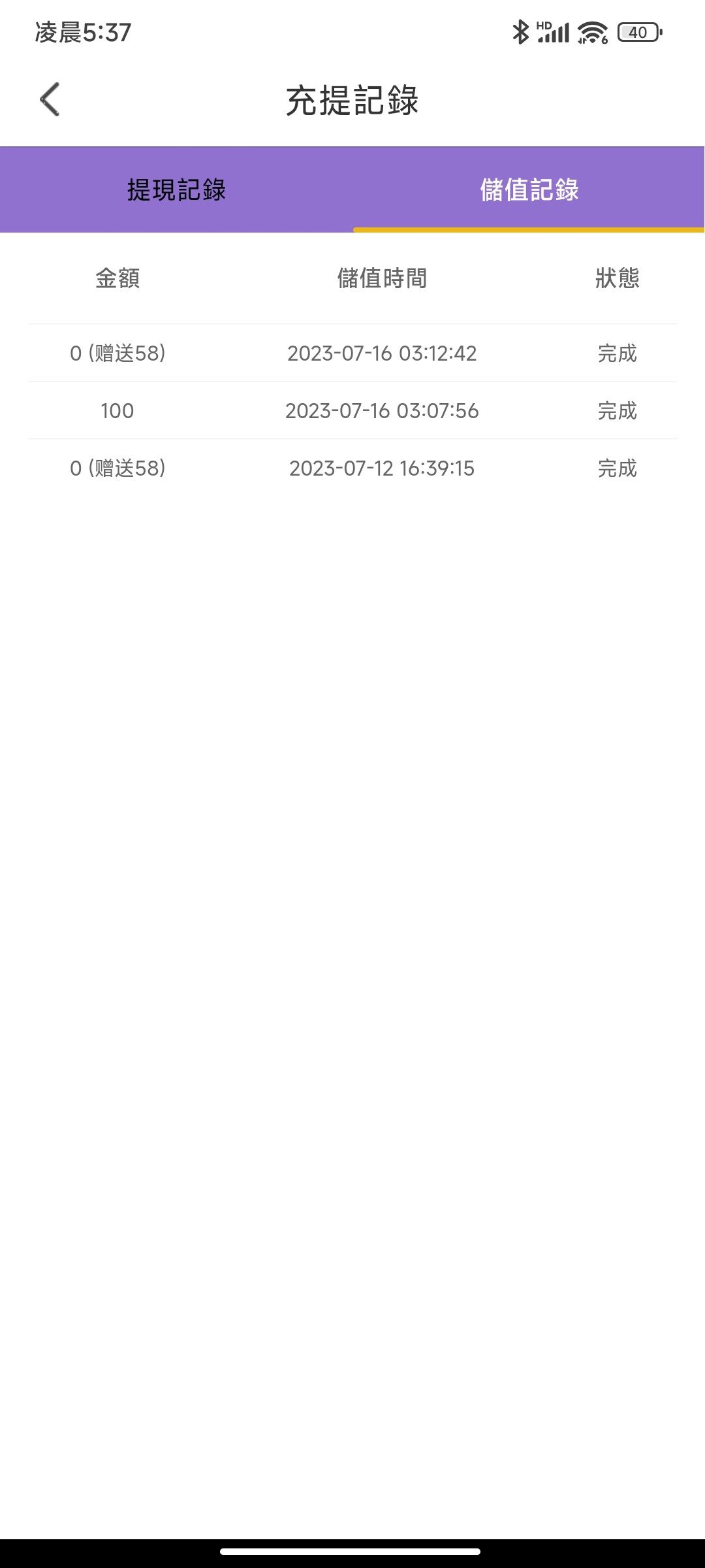 Screenshot_2023-07-16-05-37-31-429_com.zqyukfrcgp.lnvnzvzbit.jpg