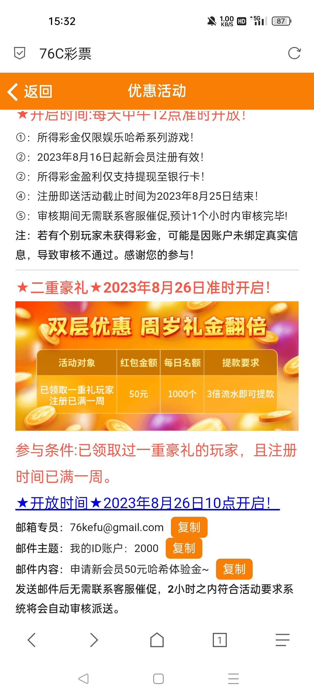 Screenshot_2023-08-21-15-32-46-65_a252b927494330cdc2c8ba3b3f952e5e.jpg