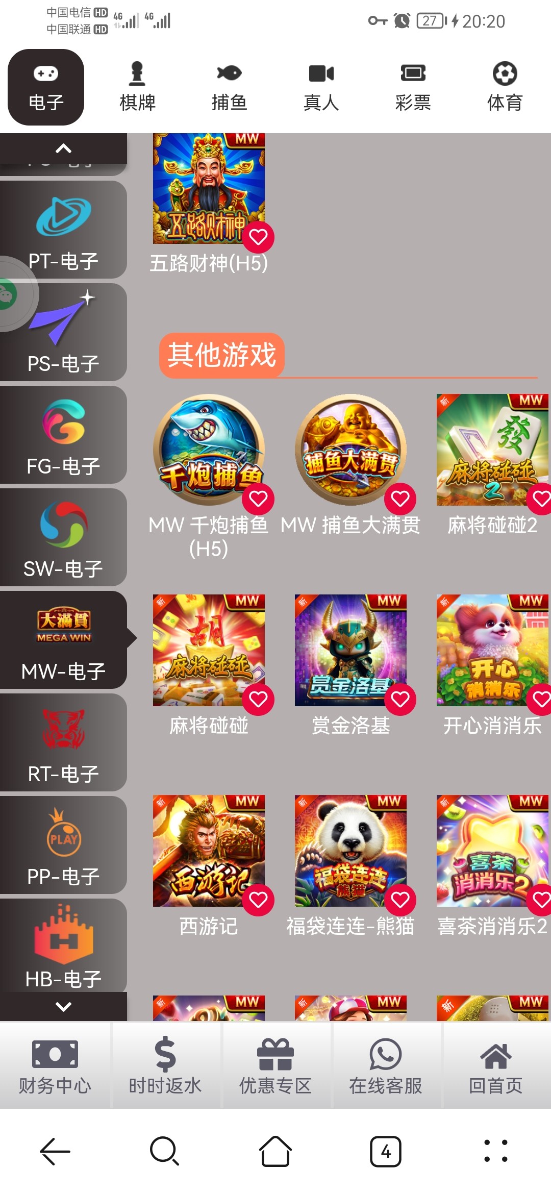 Screenshot_20230807_202009_com.huawei.browser.jpg