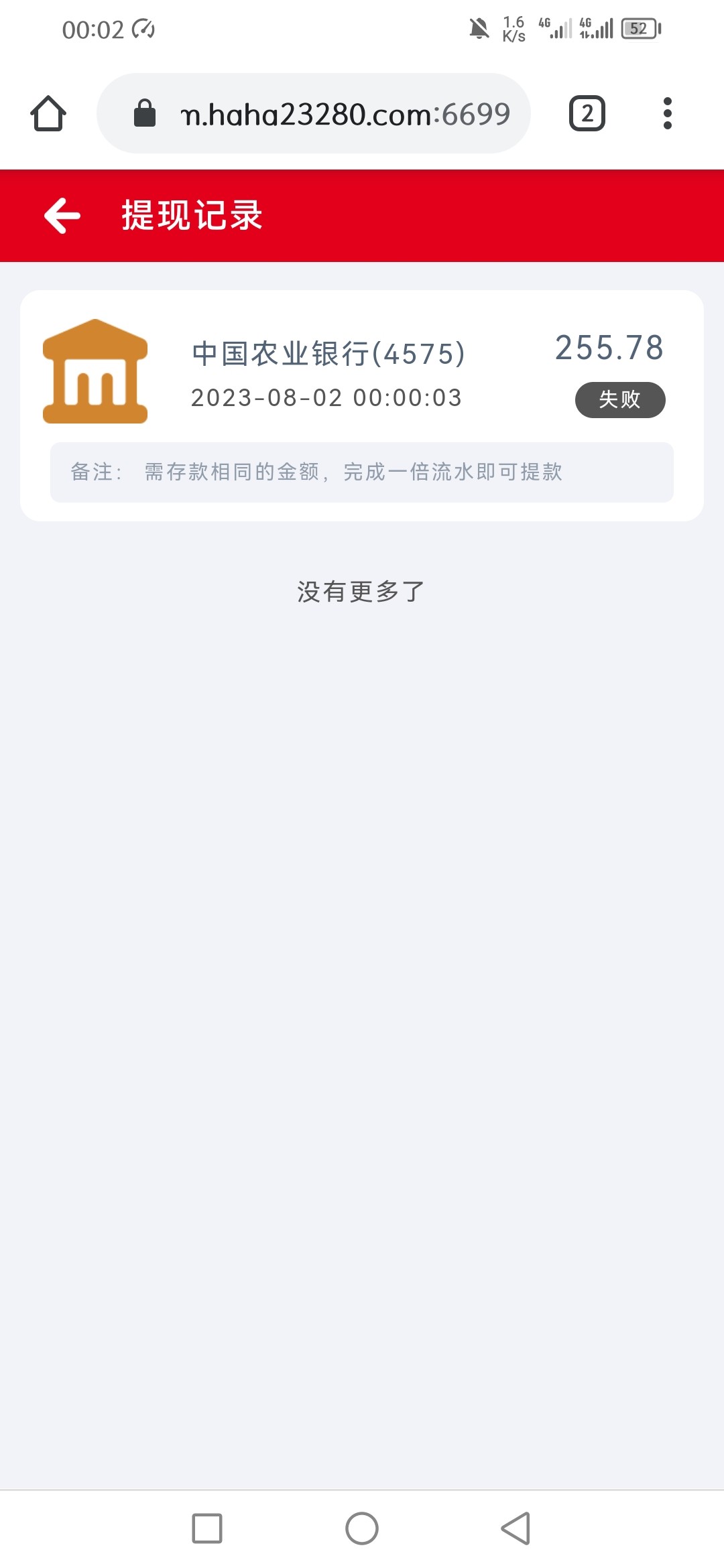 Screenshot_20230802_000208_com.android.chrome.jpg