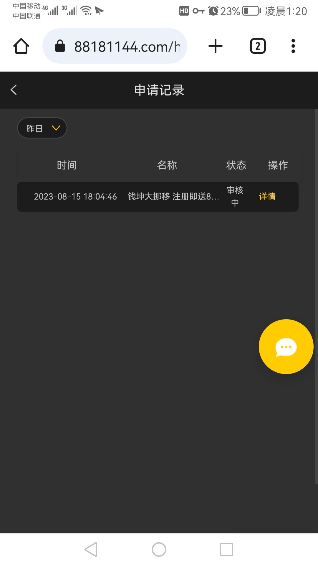 Screenshot_20230816_012026_com.android.chrome.jpg