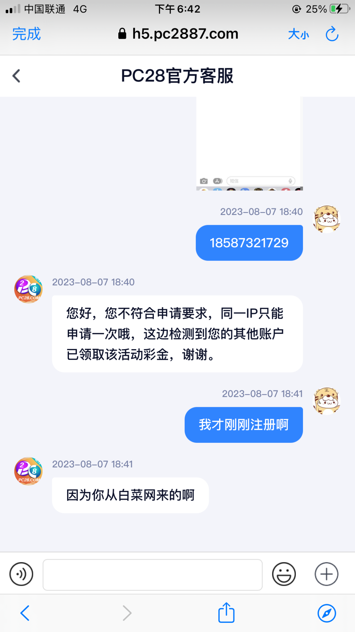 7619F5C8-B161-4F2E-8594-51F674434CB9.png