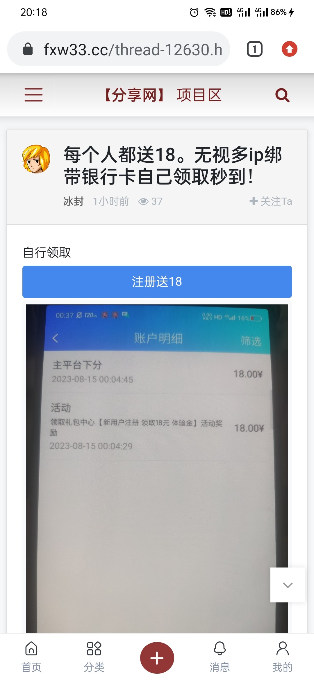 Screenshot_2023-08-28-20-18-36-55_40deb401b9ffe8e1df2f1cc5ba480b12.jpg