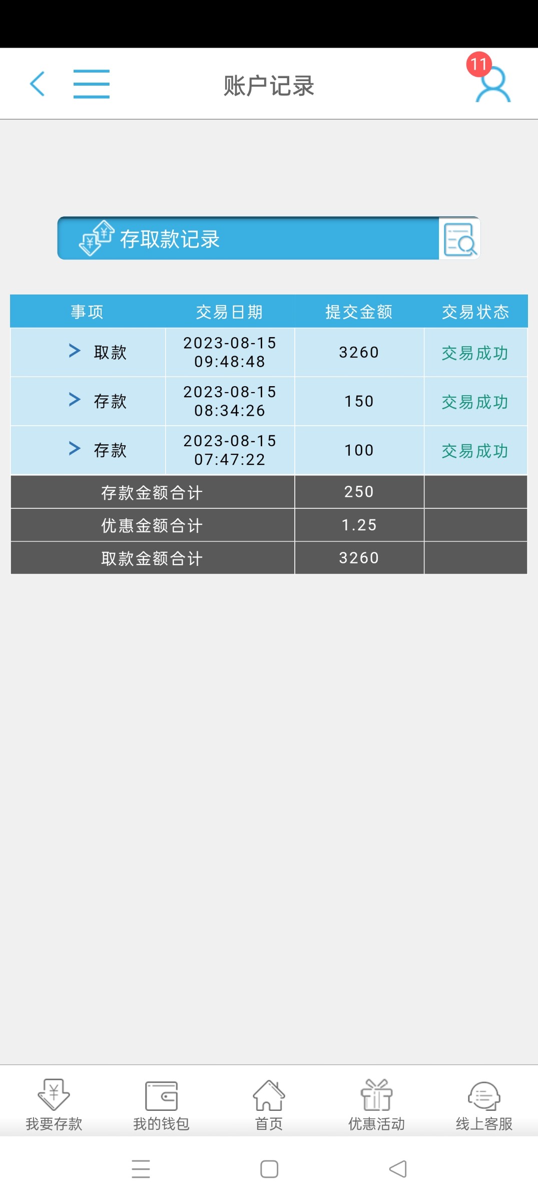Screenshot_2023-08-15-10-12-10-28_805a76b49ca3bb9fa4efc1f573ca7b24.jpg