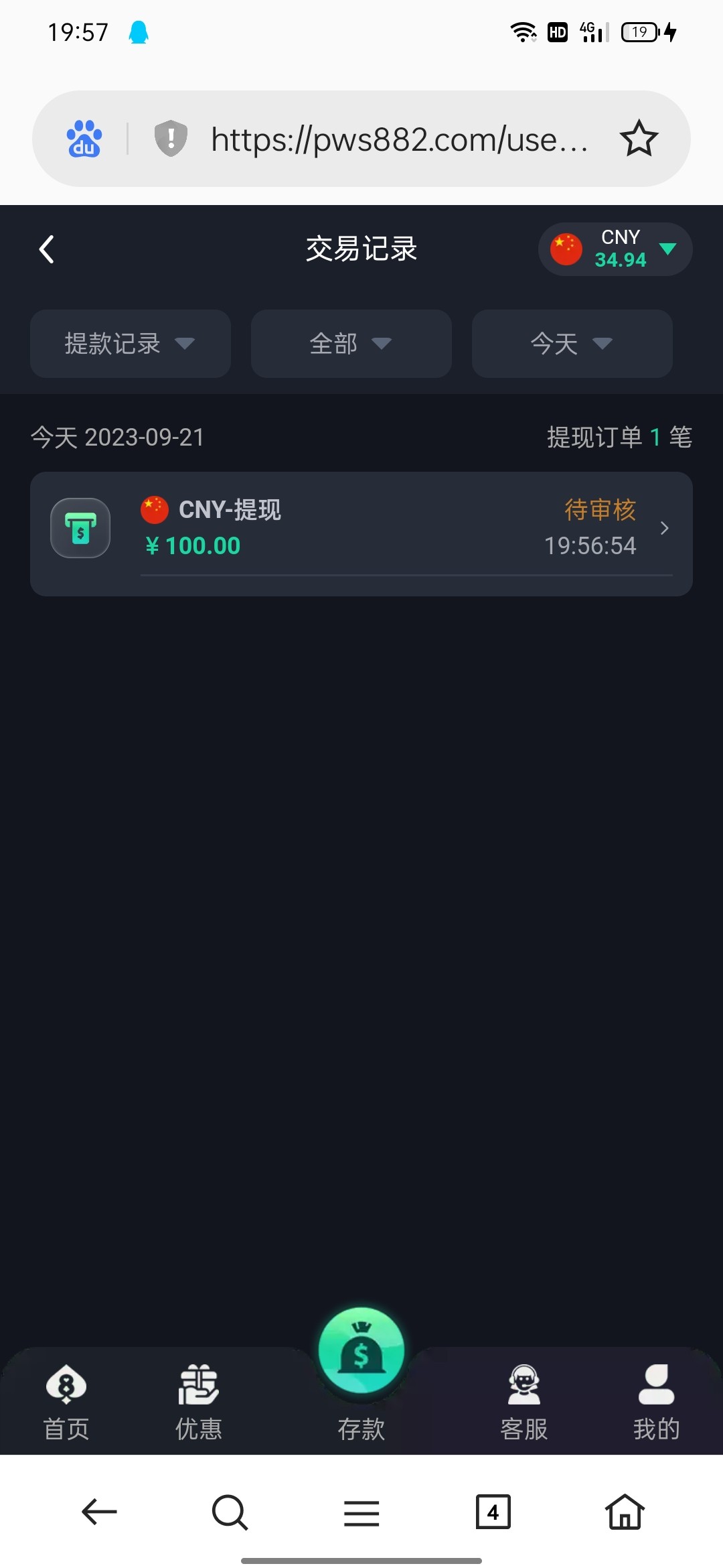 Screenshot_2023-09-21-19-57-09-77_439a3fec0400f8974d35eed09a31f914.jpg