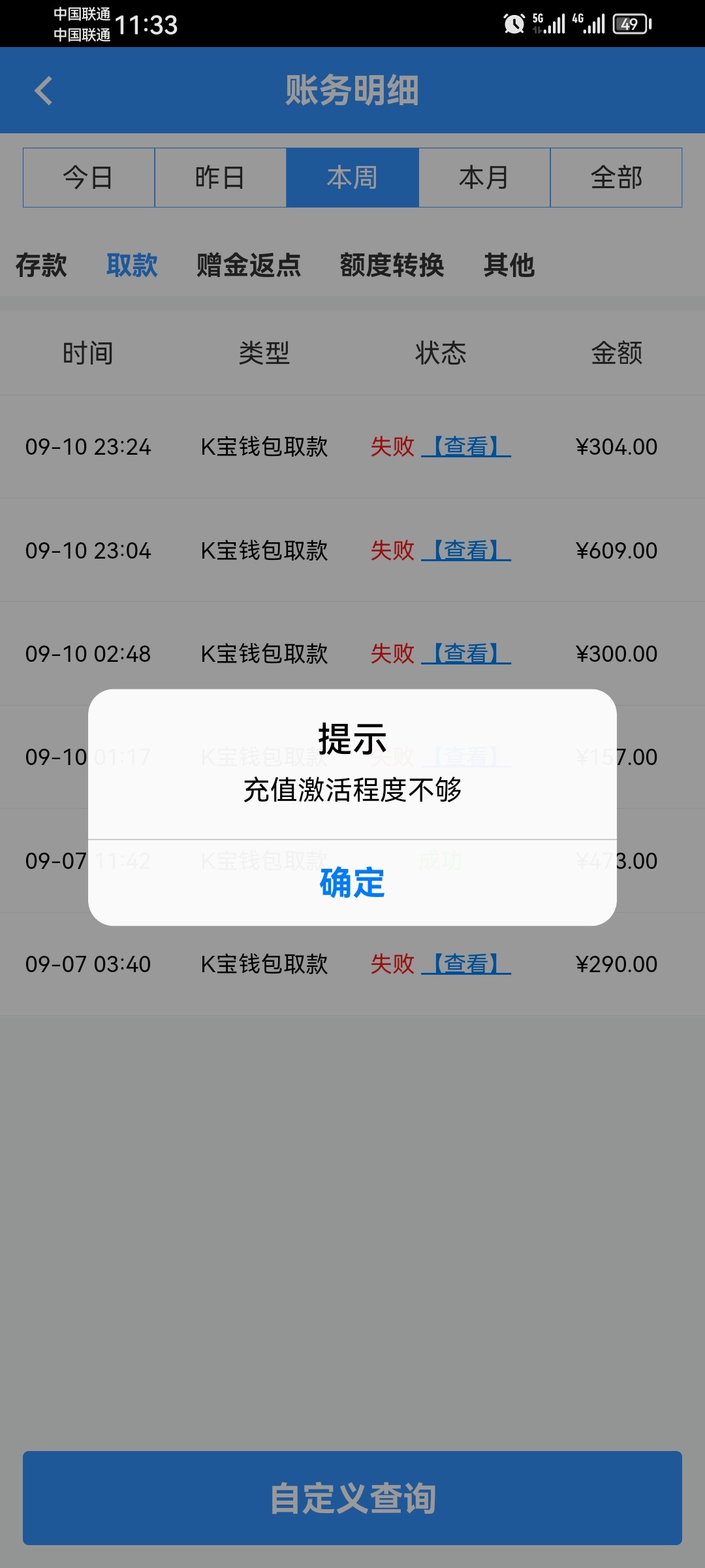 Screenshot_20230910_233331_com.weinisibo.H5214935C.jpg