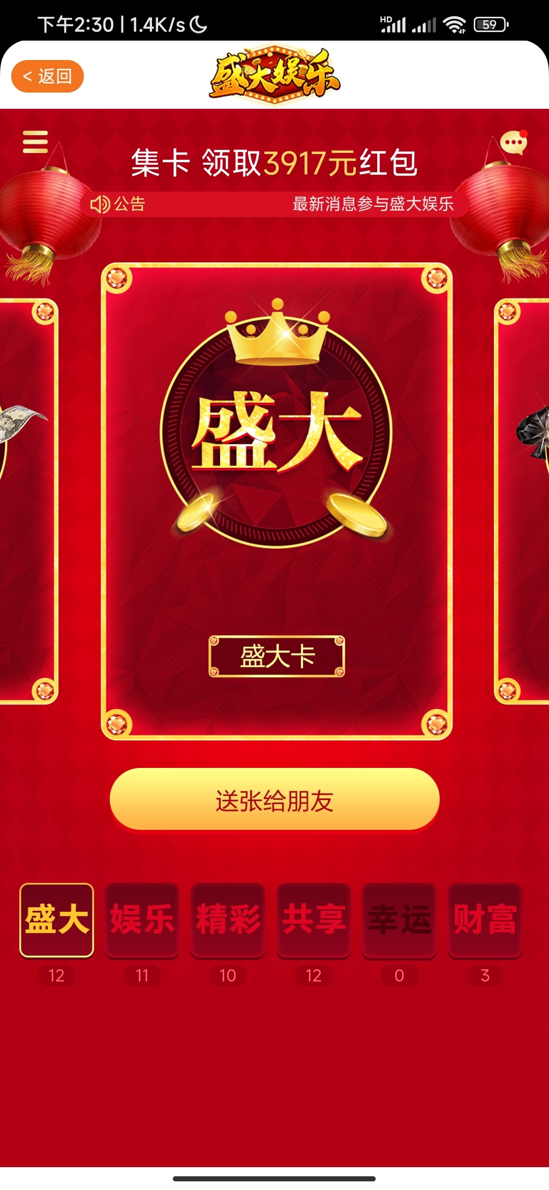 Screenshot_2023-09-14-14-30-26-826_com.shengdaapp.app.jpg