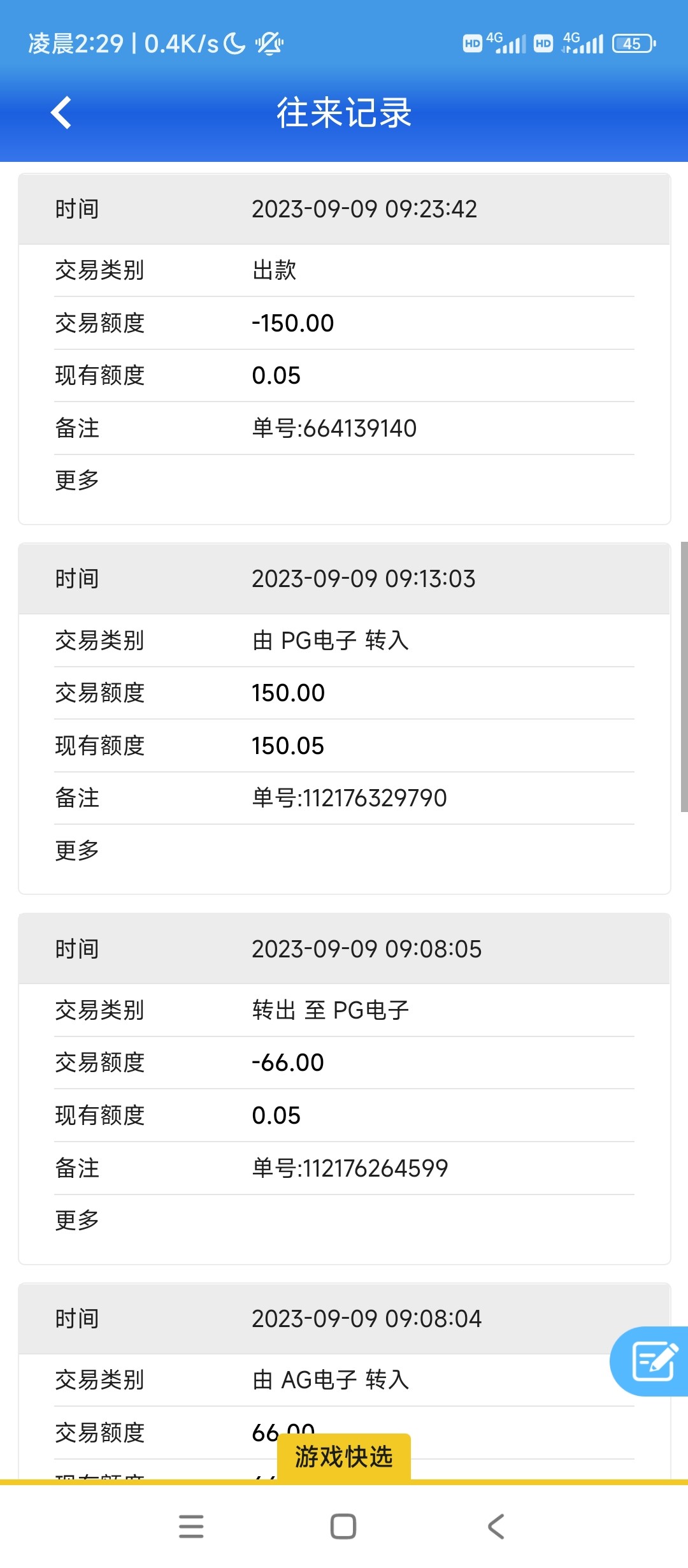 Screenshot_2023-09-12-02-29-25-202_com.game6.in.r1.yh.jpg