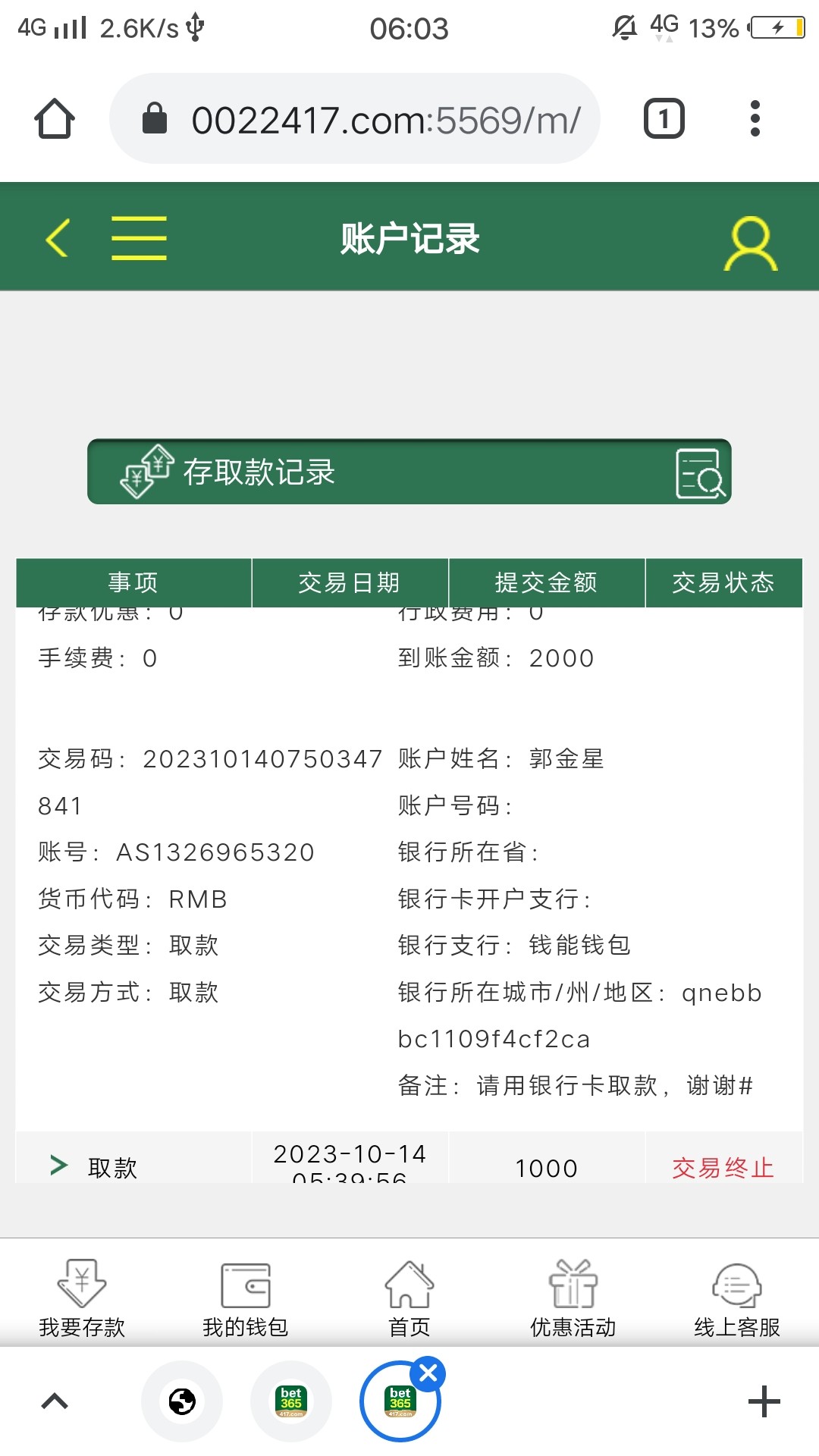 截屏_20231014_060356.jpg